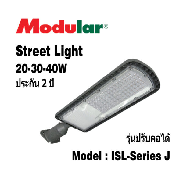 โคมไฟถนน Street light 20-30-40W