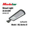 โคมไฟถนน Street light 20-30-50W