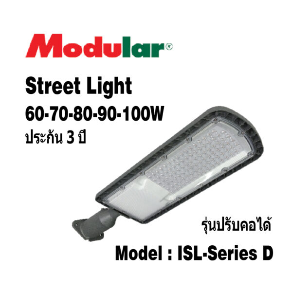 Street light Model : ISL-Series D