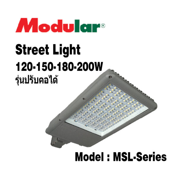 โคมไฟถนน Street light 120-150-180-200W