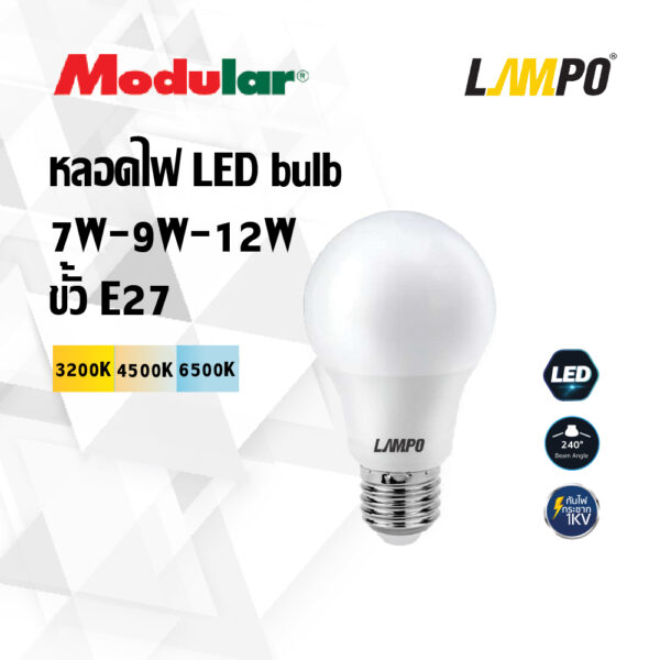 หลอด LED Bulb 7-9-12W