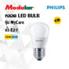 หลอด LED BULB PHILIPS