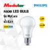 หลอด LED BULB PHILIPS MyCare 12W/14.5W