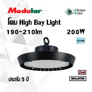 โคม High Bay LED 200W