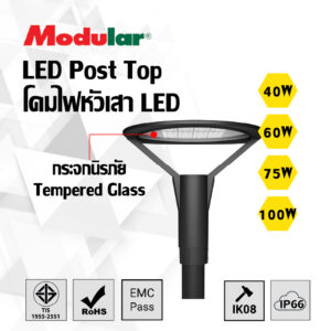 โคมไฟหัวเสา LED