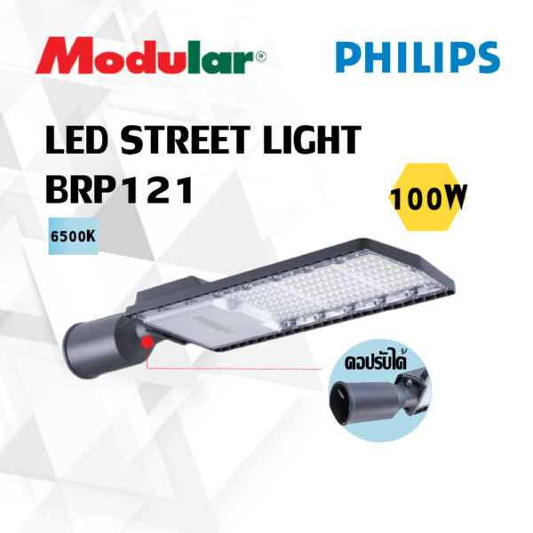 PHILIPS Essential SmartBright Roadlight BRP121 100W